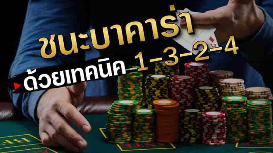 สูตร 1-3-2-6