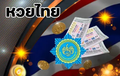 หวยไทย -zabbet168