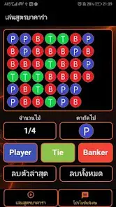 สูตรแทงบาคาร่า ปิงปอง